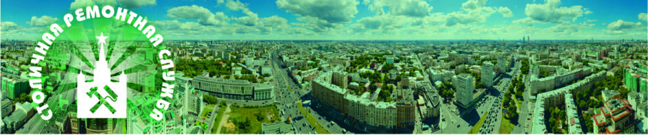 ООО Столичная ремонтная служба